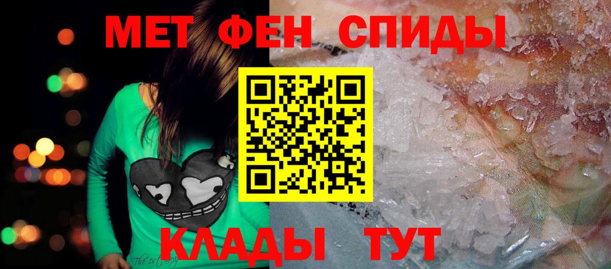 АМФЕТАМИН 97% Ефремов