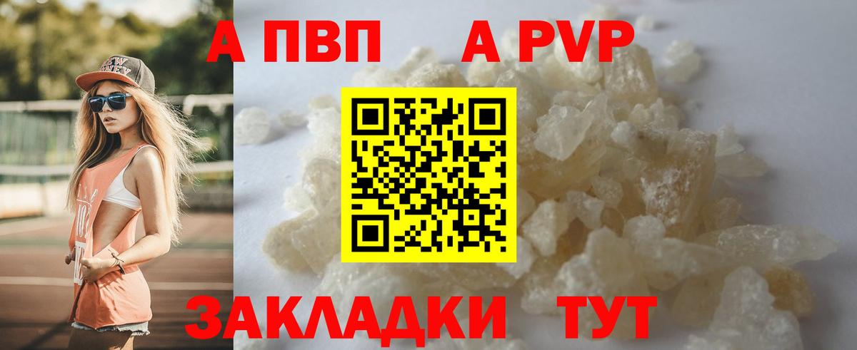 Ефремов  Alpha-PVP крисы CK  Alfa_PVP VHQ  Alpha PVP VHQ  Вход с VPN 