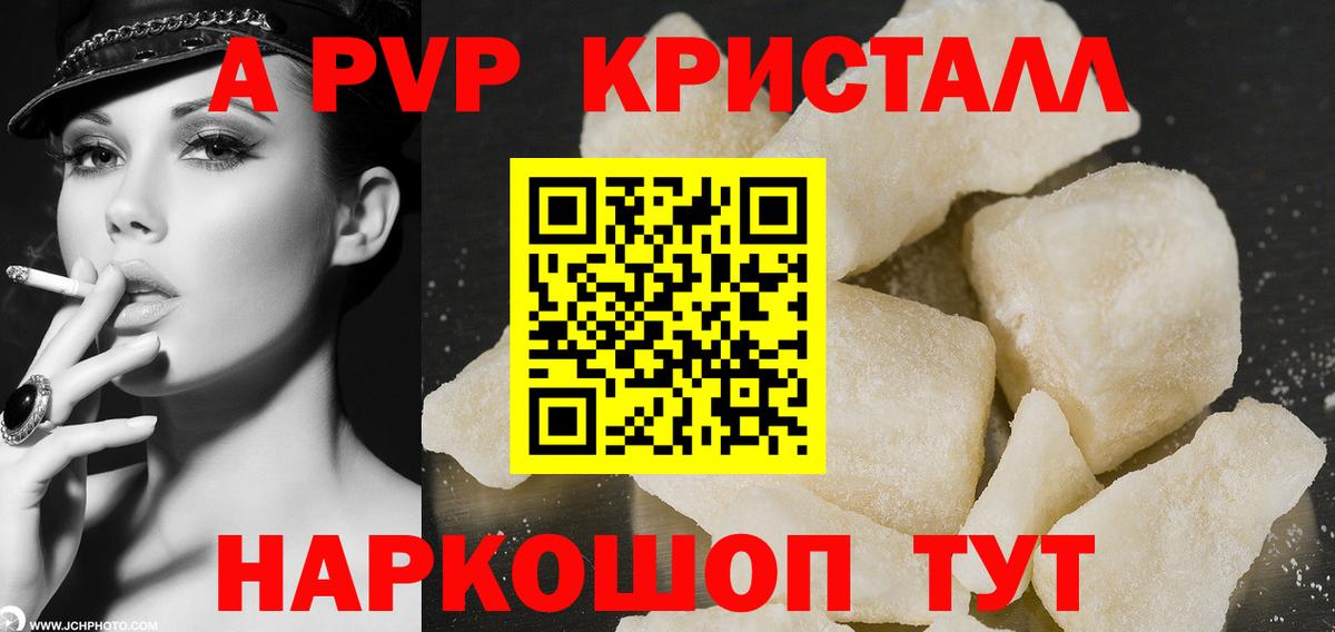 Alpha-PVP СК КРИС Ефремов