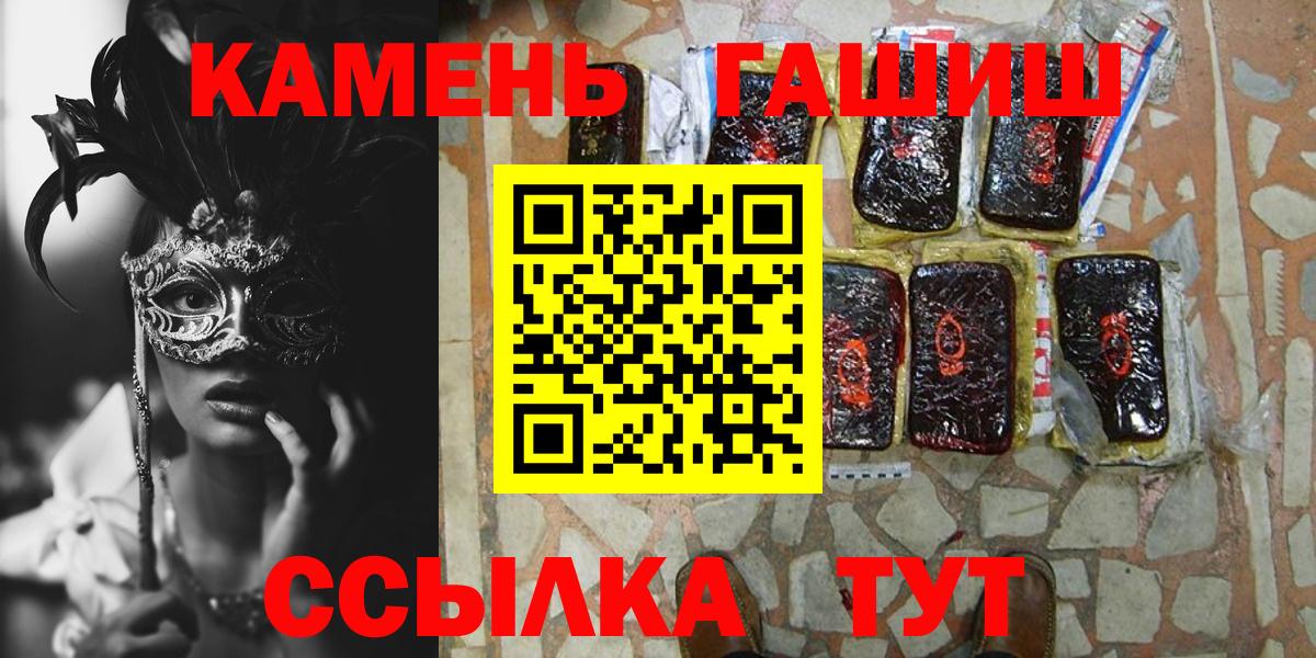 ГАШ ice o lator Ефремов