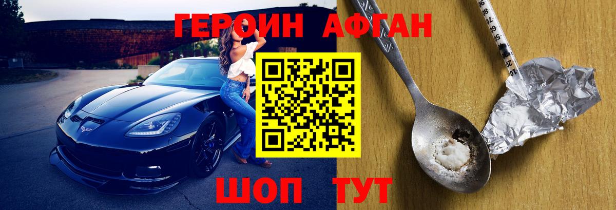 ГЕРОИН герыч Ефремов