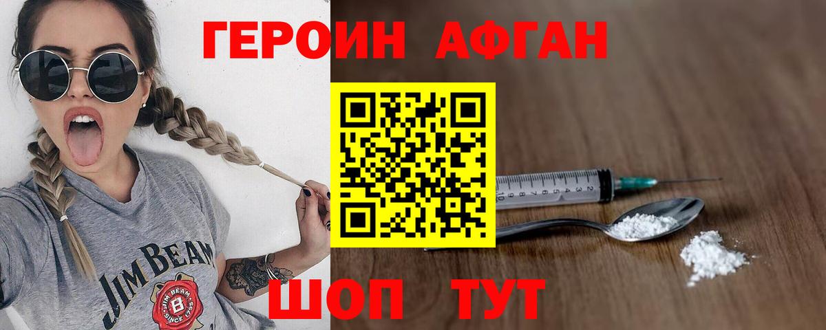 ГЕРОИН  ГЕРОИН гречка  Вход с VPN  Ефремов 