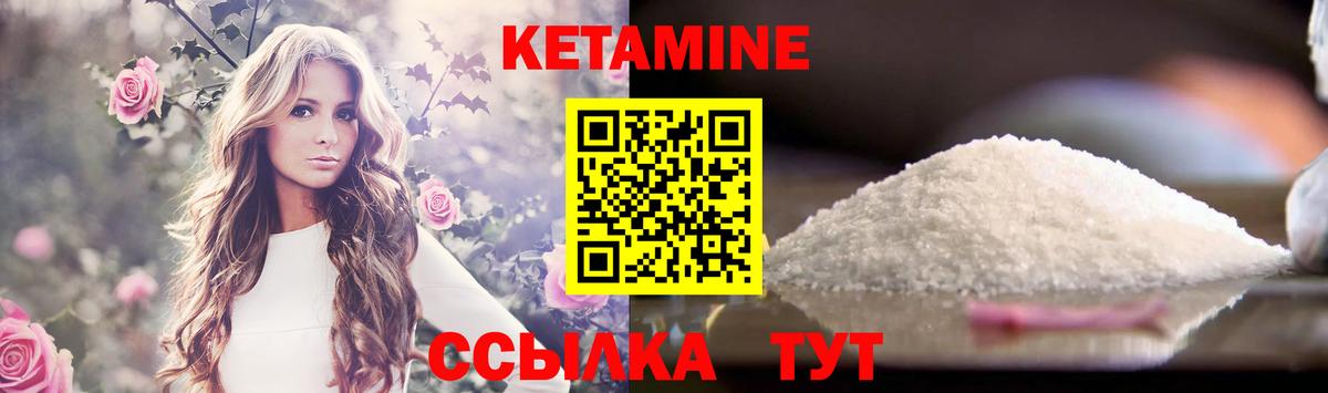 Кетамин ketamine Ефремов