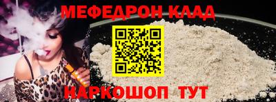 мяу мяу кристалл Ликино-Дулёво