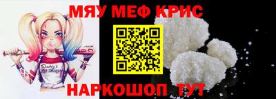 мяу мяу кристалл Ликино-Дулёво