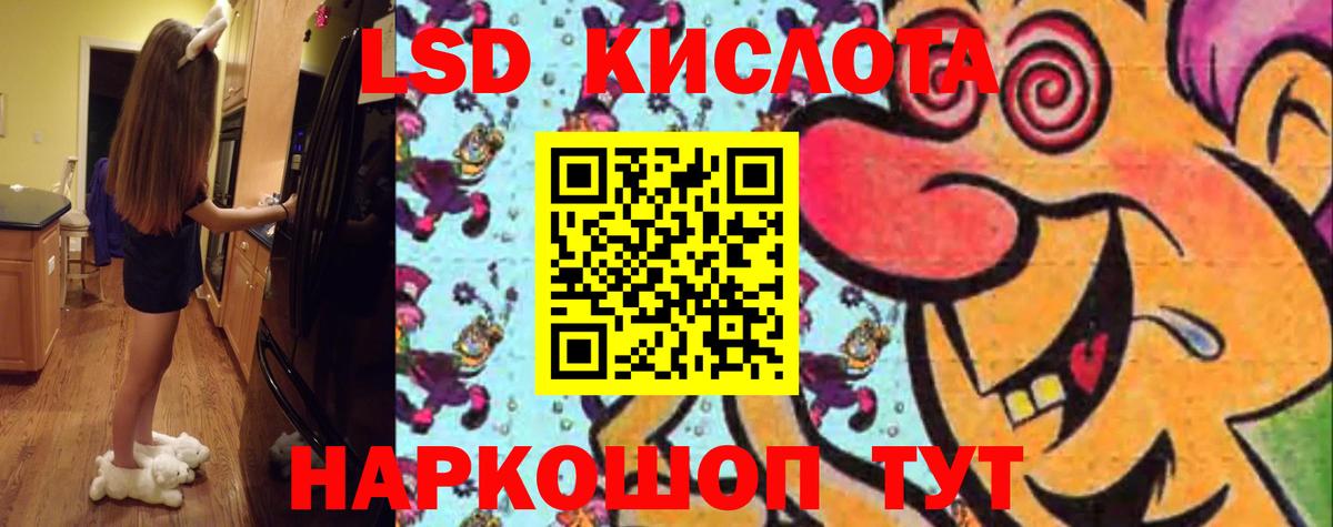 Лсд 25 экстази кислота Ефремов