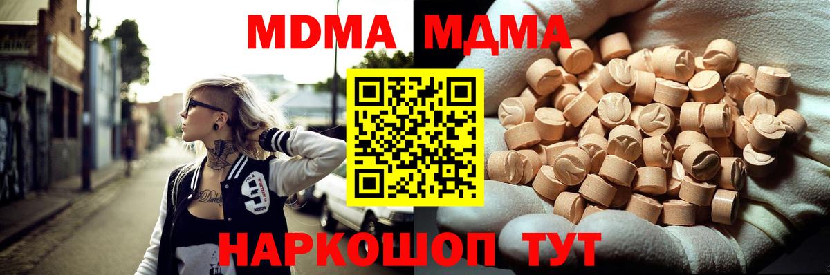 MDMA  MDMA VHQ  MDMA Molly  Вход с VPN  Ефремов 