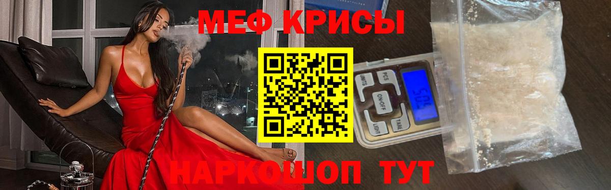 Меф мяу мяу  Вход с VPN  Мефедрон  Меф 4 MMC  Ефремов 