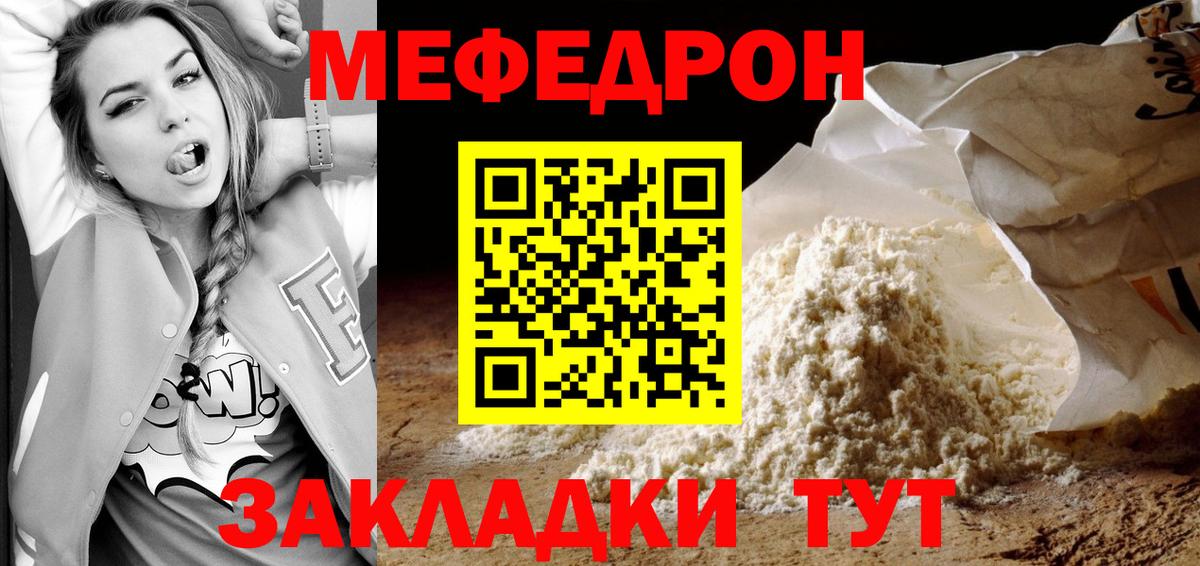 Меф Ефремов