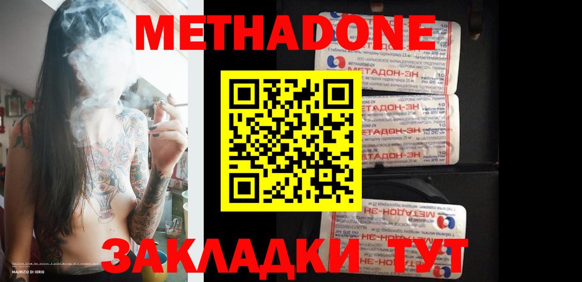 Ефремов  Метадон белоснежный  ссылка на мегу рабочий сайт  МЕТАДОН methadone  мориарти телеграм  Вход с VPN 