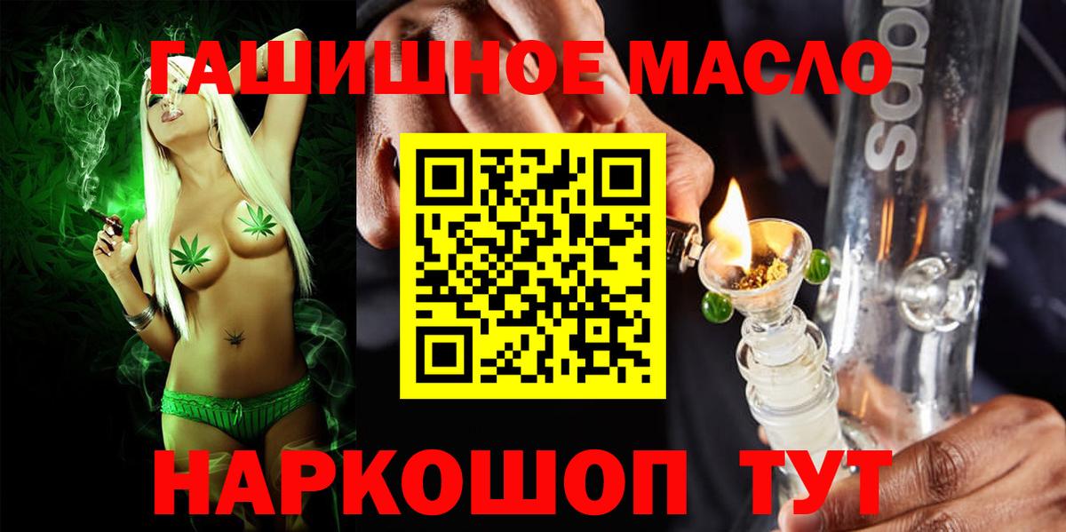 ТГК вейп  ТГК THC oil  Ефремов  Вход с VPN 